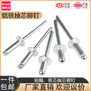 包邮 铝铁抽芯铆钉 M3.2M4M5 拉铆钉 开口型铝铆钉抽芯铆钉拉铆钉