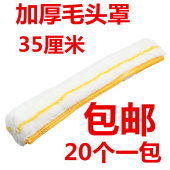 窗玻璃毛套 替换毛头涂水器擦玻璃毛头毛头搽玻璃神器 擦玻璃毛套