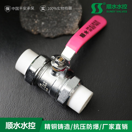 加厚热熔活接PPR铜球阀水管配件开关4分6分1寸工厂直销
