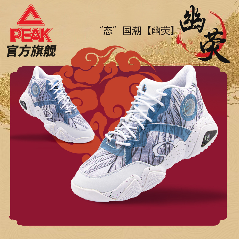 匹克态极6371爱定客老爹鞋秋季新款防滑耐磨减震涂鸦软底篮球鞋男