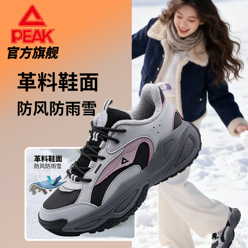 匹克态极凌峰运动棉鞋冬季保暖户外休闲鞋情侣款男女款老爹鞋