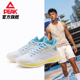 骑兵2代秋季 新款 网面低帮实战球鞋 匹克篮球鞋 耐磨减震回弹运动鞋