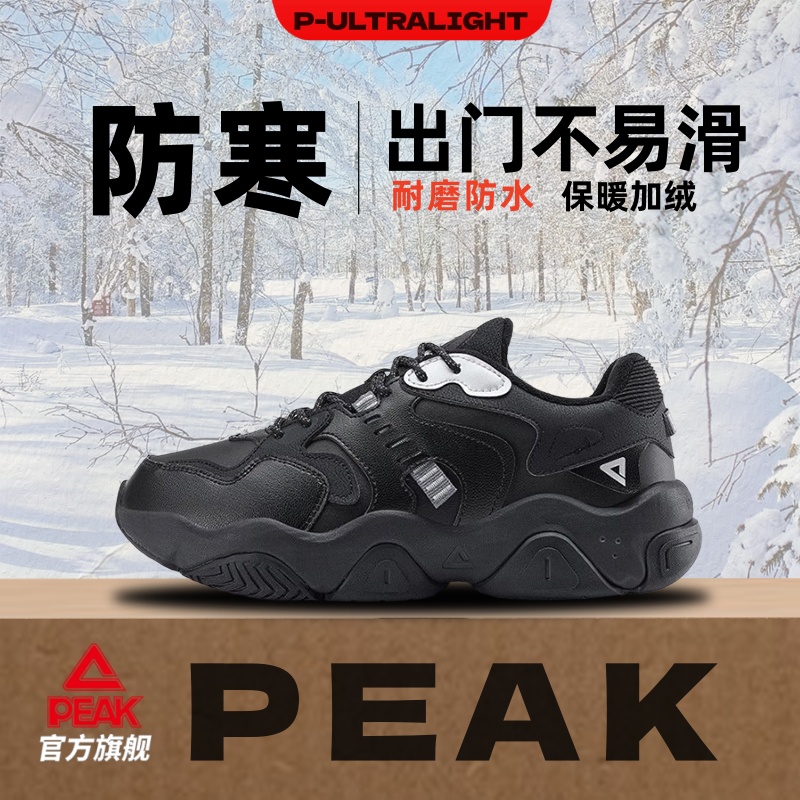匹克男女同款运动鞋防滑休闲棉鞋秋冬厚底学生户外软底轻便老爹