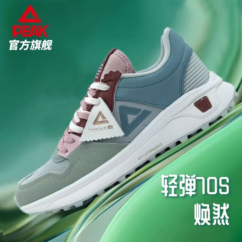【V头鞋】匹克轻弹焕然70S休闲鞋