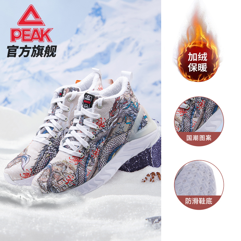 匹克爱定客1.0plus运动鞋男款加绒女冬休闲老爹鞋轻便男士跑步鞋