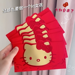 kt新年大红包利是封创意立体凯猫可爱卡通回礼红包袋