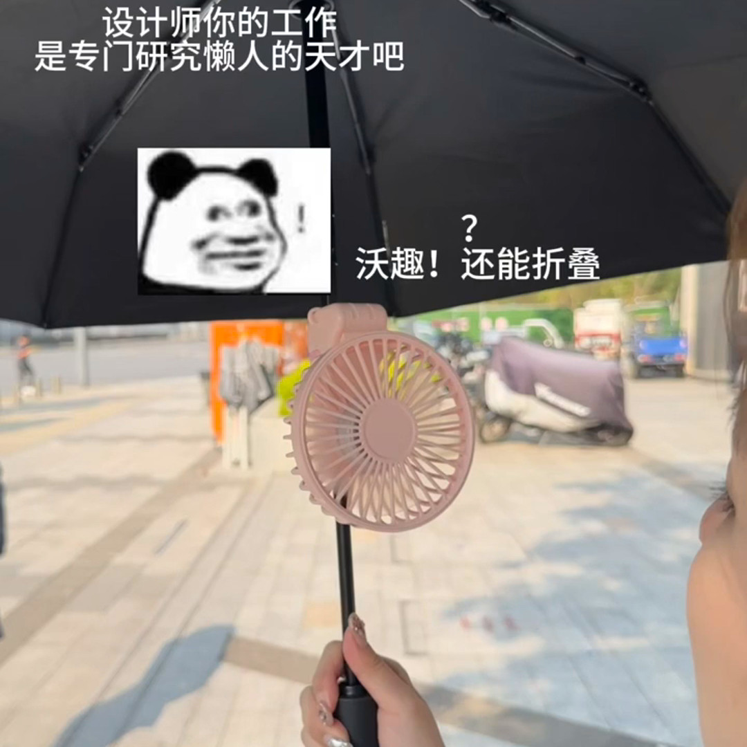 折叠挂伞迷你风扇可夹伞手持折叠创意USB风扇便携迷你桌面小风扇,居家日用,迷你风扇,淘宝优惠券,粉丝福利购,淘宝优惠卷