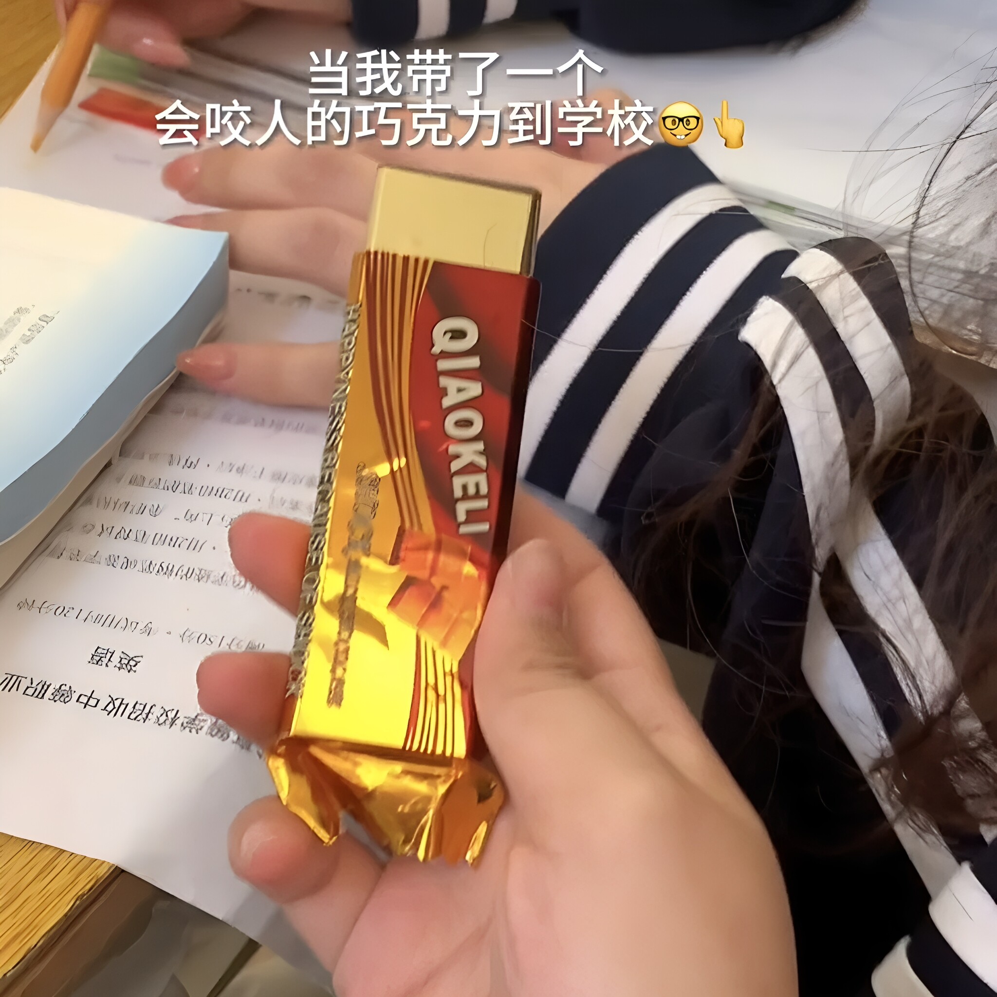 仿真巧克力恶搞触电学生提神整人口香糖玩具抽拉带电整人道具整蛊