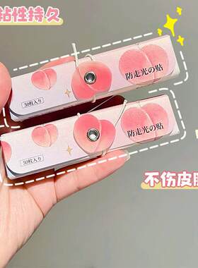 防走光隐形贴胸贴防漏胸神器