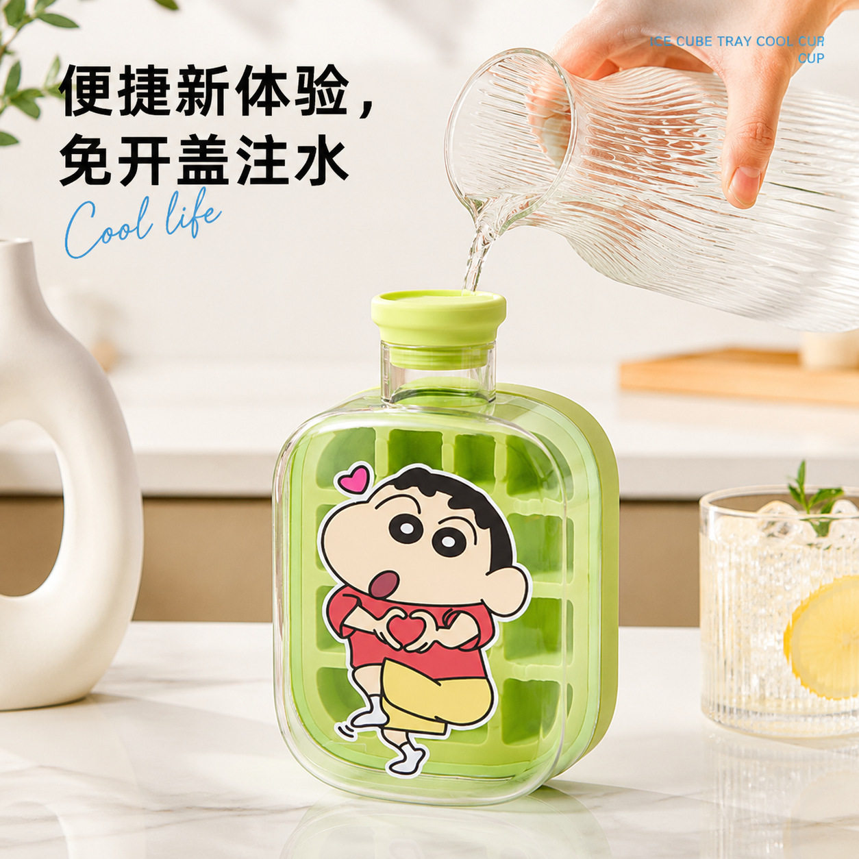 蜡笔小新卡通冰格水杯便携免开盖注水冰格模具家用冻冰块二合一图片
