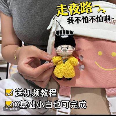 走夜路，我不怕不怕啦~挂件