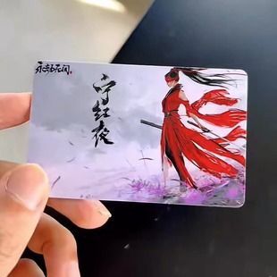 【永劫无间nfc游戏启动卡】新款卡通收藏道具卡nfc智能启动门禁卡