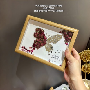 永生蝴蝶干花相框摆台手工diy材料包高级感破碎镜子玫瑰花送女友