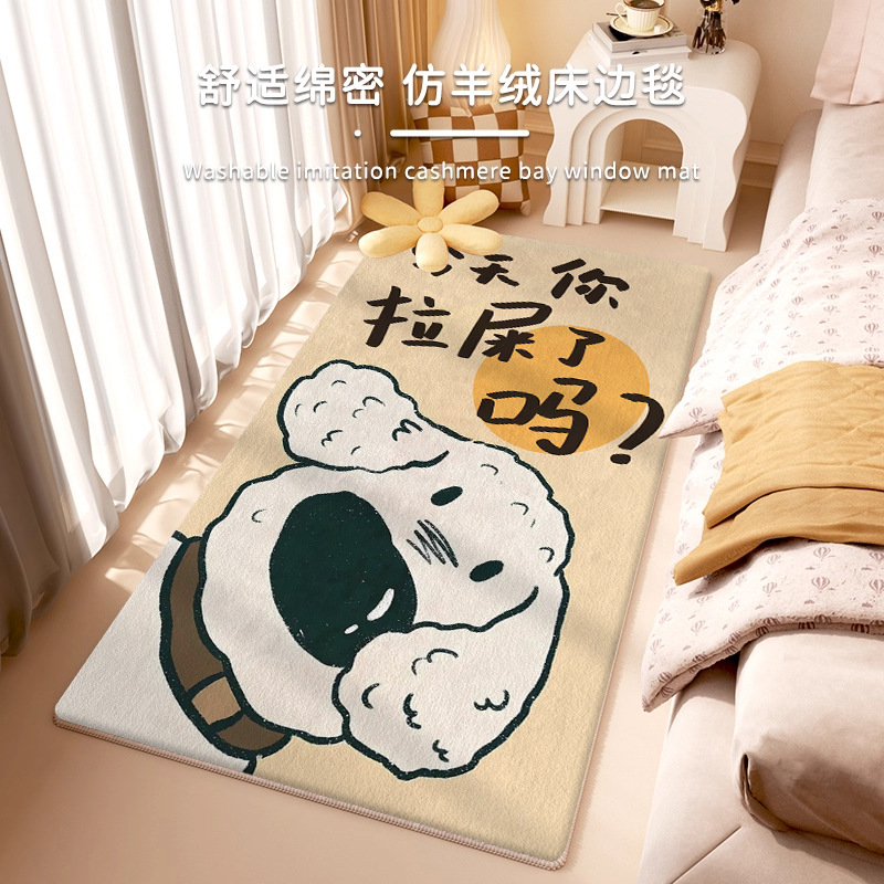原创卡通儿童床边地毯防滑脚垫