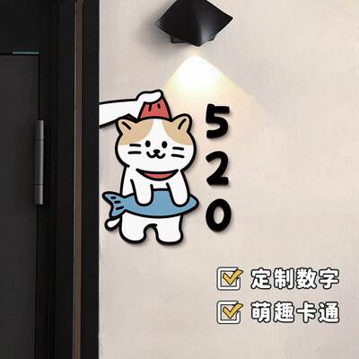 小狗亚克力门贴入户门牌号装饰号码牌楼道家用竖型卡通门牌入户门