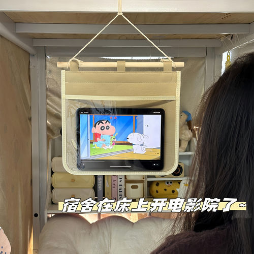 懒人寝室床头上看剧神器悬挂式收纳挂袋宿舍床上小物件收纳神器