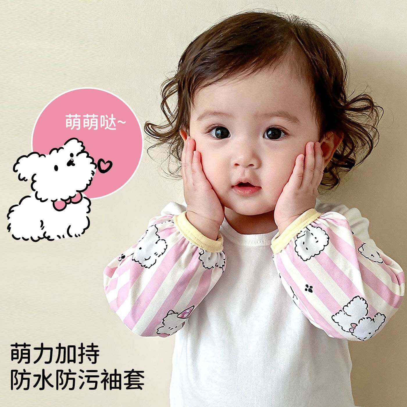 夏季儿童防水袖套宝宝可爱护袖短款婴幼儿卡通套袖吃饭防污袖头 - 实物图