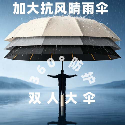 12骨加大抗风晴雨伞双人加大加固加厚结实耐用折叠雨伞防晒伞学生
