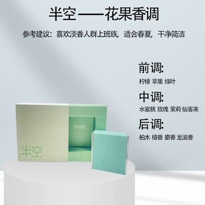 Barrio巴莉奥小羊皮香水便携小众淡香留香半格诗固体香膏礼盒女男