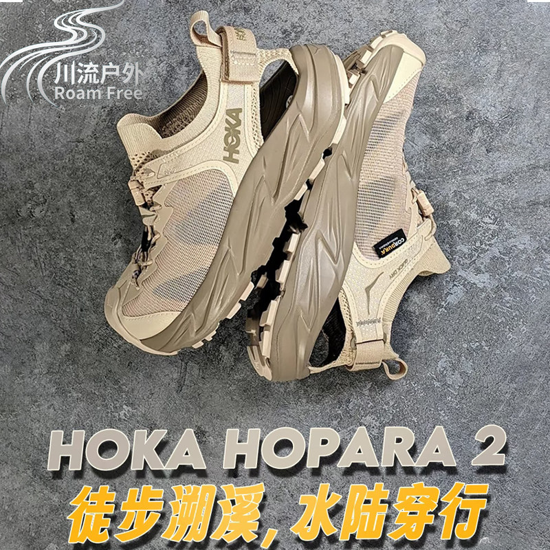 HOKA女款夏季霍帕拉 2户外露营溯溪鞋 HOPARA 2舒适透气抓地防滑图片