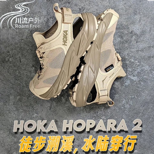 HOKA女款夏季霍帕拉 2户外露营溯溪鞋 HOPARA 2舒适透气抓地防滑