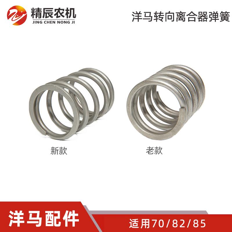 洋马70/82/85收割机配件1E8560-55121转向离合器弹簧1E6B30-55150