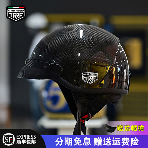 意大利TRRF复古碳纤维头盔摩托车半盔男女3c认证巡航踏板夏季瓢盔