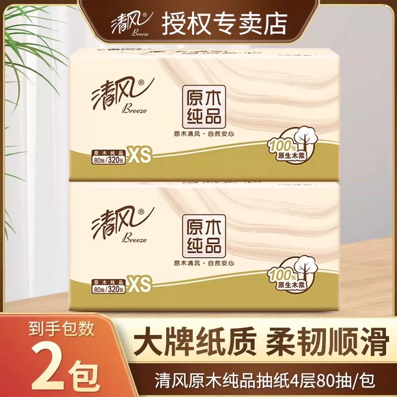 清风正品原木抽纸4层可湿水纸巾