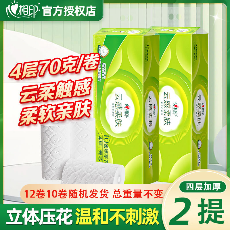 【超市同款】心相印优选卷纸