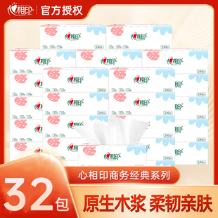 32包家用实惠母婴可用面巾纸餐巾纸 心相印抽纸商务经典