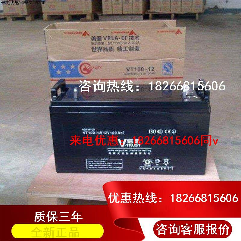 信源蓄电池12V200AH VT200-12免维护铅酸蓄电池直流屏UPS/EPS用