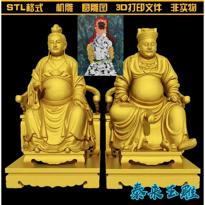 937广泽尊王郭圣王妙应仙妃神仙神像圆雕图STL文件3D打印模型图纸