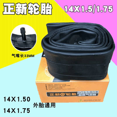 正新16/14X1.35/1.75/1.95/2.125自行车内胎童车折叠车14寸轮胎