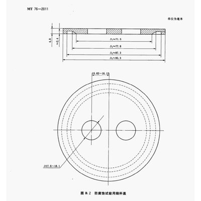 锈蚀烧杯盖，MT/T76锈蚀杯盖，液压支架用乳化油锈蚀烧杯盖