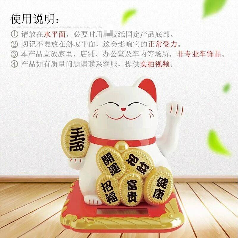 招财猫汽车摆件小号摇头摇手太阳能发财猫车载家居装饰创意礼物