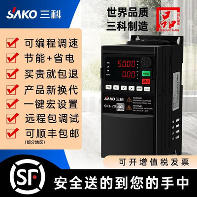 三科单相50.75/1/.5/2.2/3相/4/.57.5KW风机水0.75KW（泵电机三38