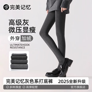 完美记忆竖条纹打底裤保暖加绒