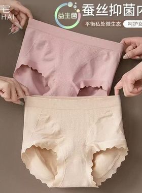 美宅桑蚕丝中腰女士内裤7A抗抗菌裆无痕透气轻塑裤包臀收腹正品