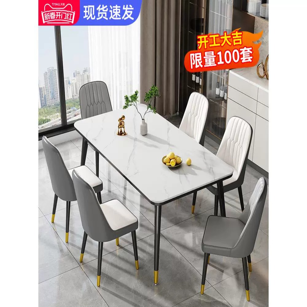 餐桌岩板轻奢现代简约家用小户型简易客厅饭桌子长方形餐桌椅组合