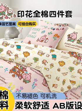 bursa香港蓓莎kanahei床笠P助&兔兔小动物单双人床品纯棉被套多件