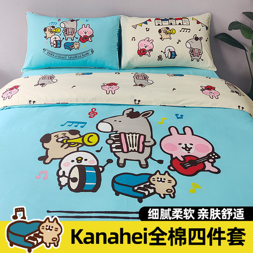 香港蓓莎kanahei床笠单双人床品