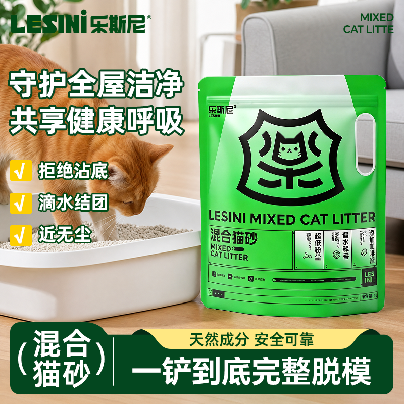 LESINI混合猫砂6L钠基矿砂豆腐砂强吸水易结团低尘祛味除臭不粘底