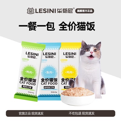 乐斯尼宠物全价湿粮包鸡鸭鱼