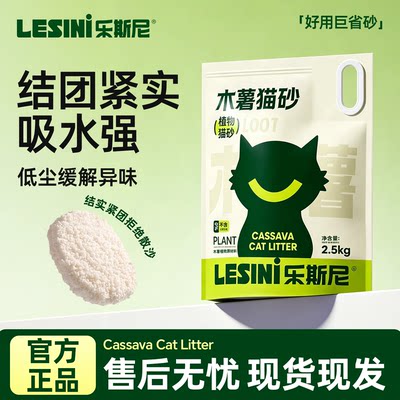 植物木薯猫砂20斤强吸水不粘底