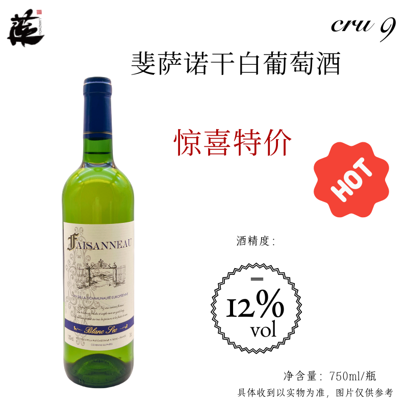 斐萨诺干白葡萄酒原瓶进口，低度数葡萄酒750ml