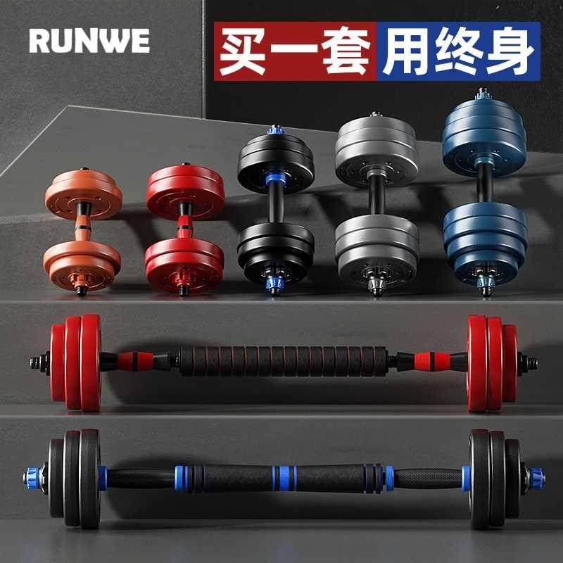 朗威哑铃男士健身器材家用一对杠铃可练调节重量宿舍公斤套装组合