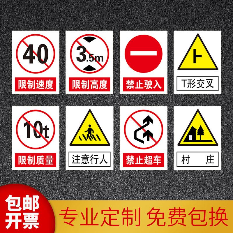 交通安全标识牌一车一杆减速慢行请勿跟车慢字行人禁止驶入限重警告停车场出口入口限高限速指示反光膜标志