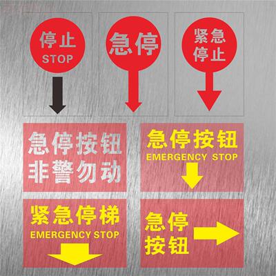 自动扶梯紧急停止按钮指