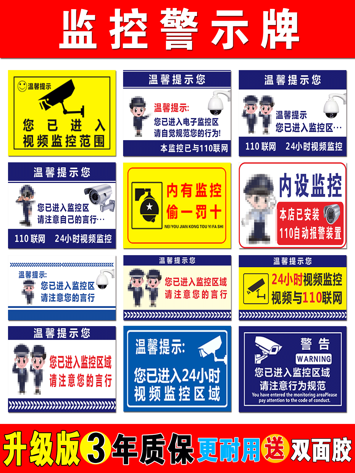 您已进入24小时监控区域指示牌标志牌/提示牌/付款