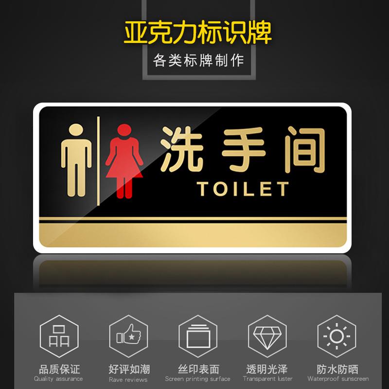 男女洗手间指示牌亚克力标牌公司仓库门牌定制禁止吸烟严禁烟火温馨提示卫生间厕所电子监控警示标志门贴标识